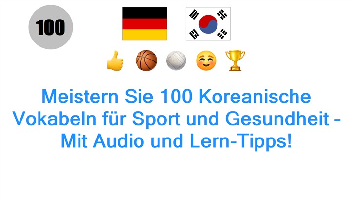 Meistern Sie 100 Koreanische Vokabeln für Sport und Gesundheit – Mit Audio und Lern-Tipps!